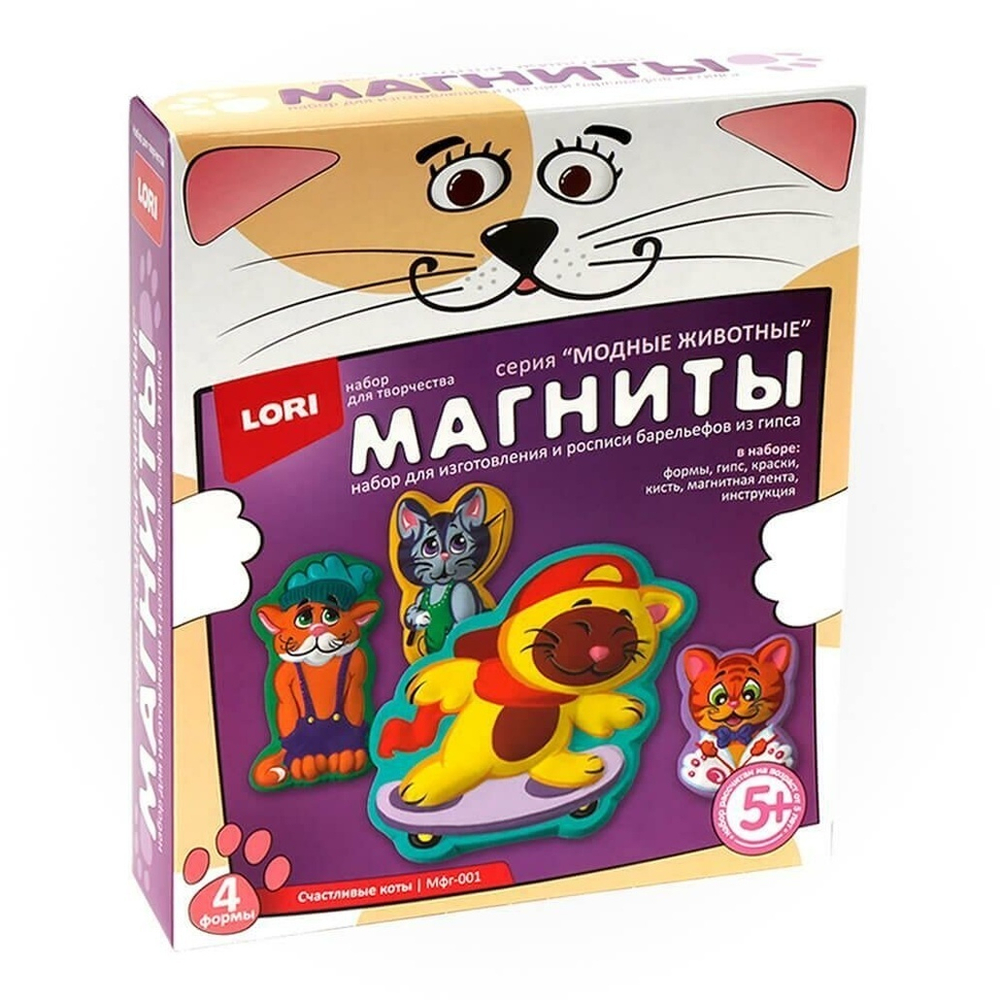Магниты из гипса "Счастливые коты" (Lori)