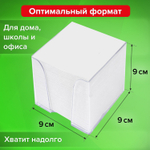 Блок для записей STAFF в подставке прозрачной, куб 9×9×9 см, белый, белизна 90-92%.
