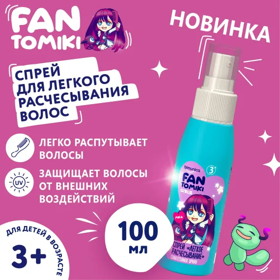 Спрей Bimunica