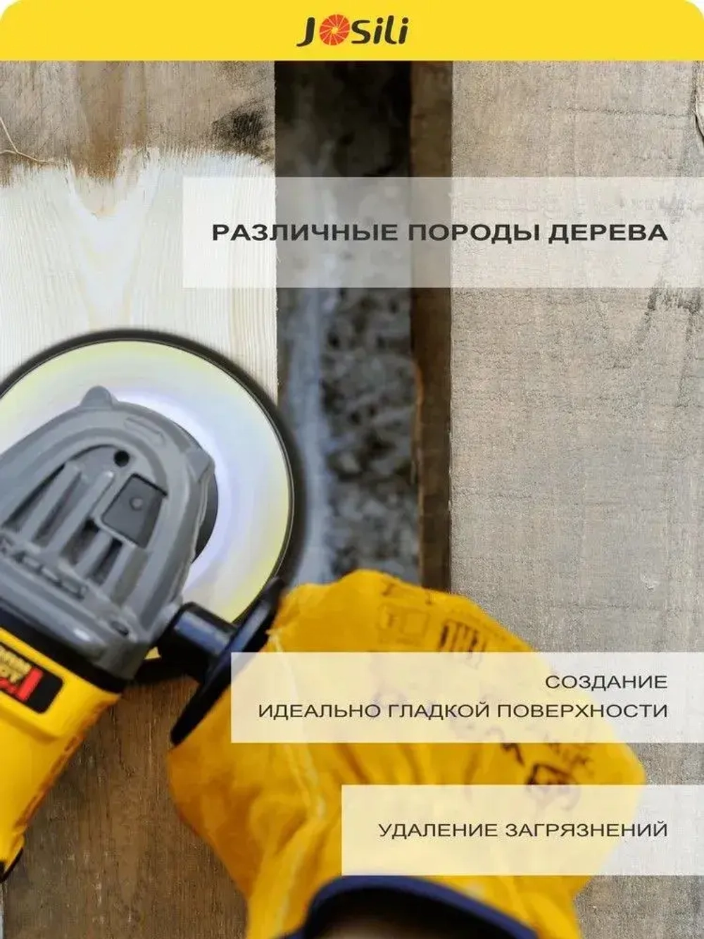Диски коралловые шлифовальные Josili очень грубые 3 шт. 125мм, зачистные круги для УШМ/болгарки