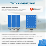 Строительный тент тарпаулин без утепления синий 180 г/м2