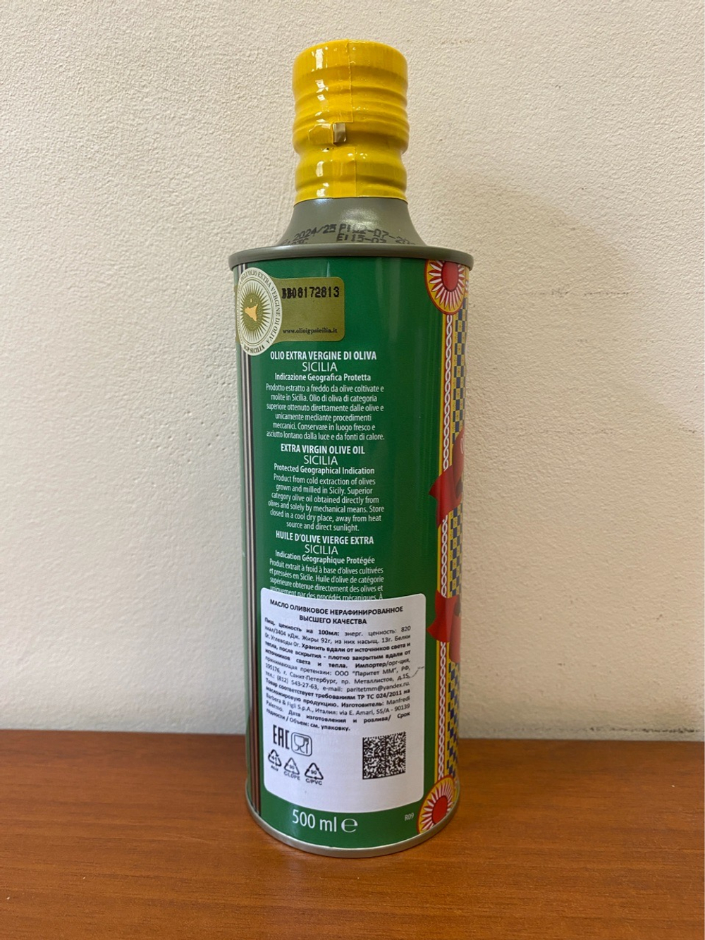 Оливковое масло BARBERA SICILIA I.G.P. Extra Virgin 500 мл Италия