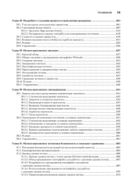 Linux API. Исчерпывающее руководство