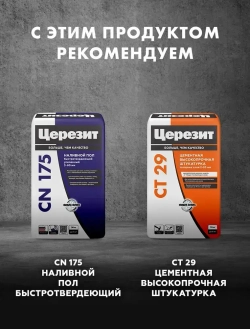 Антисептик защитный универсальный ЦЕРЕЗИТ СТ 99 1 кг