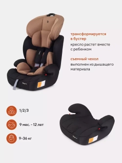Автокресло RANT basic ZY10 "Spark" группа 1-2-3 (9-36 кг)