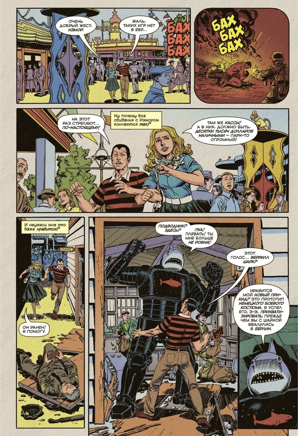 Комикс Чудесные моменты Marvel. Нэмор Подводник