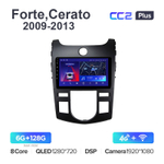 Teyes CC2 Plus 9"для KIA Forte, Cerato 2009-2013