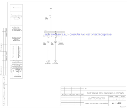 Шкаф управления КНС 4 кВт 2 насоса без АВР Плавный пуск - фото 2