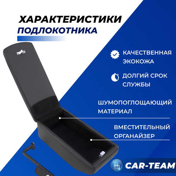 Подлокотник с боксом "Аламар" на ВАЗ 2108, 2109, 21099, 2113, 2114, 2115