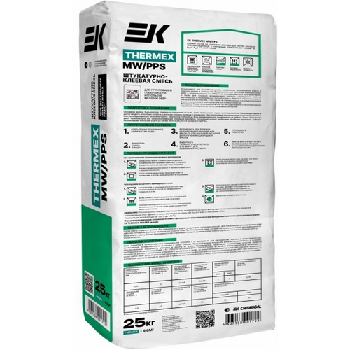 Клей для минераловатных и пенополистирольных плит ЕК Thermex (25кг) //