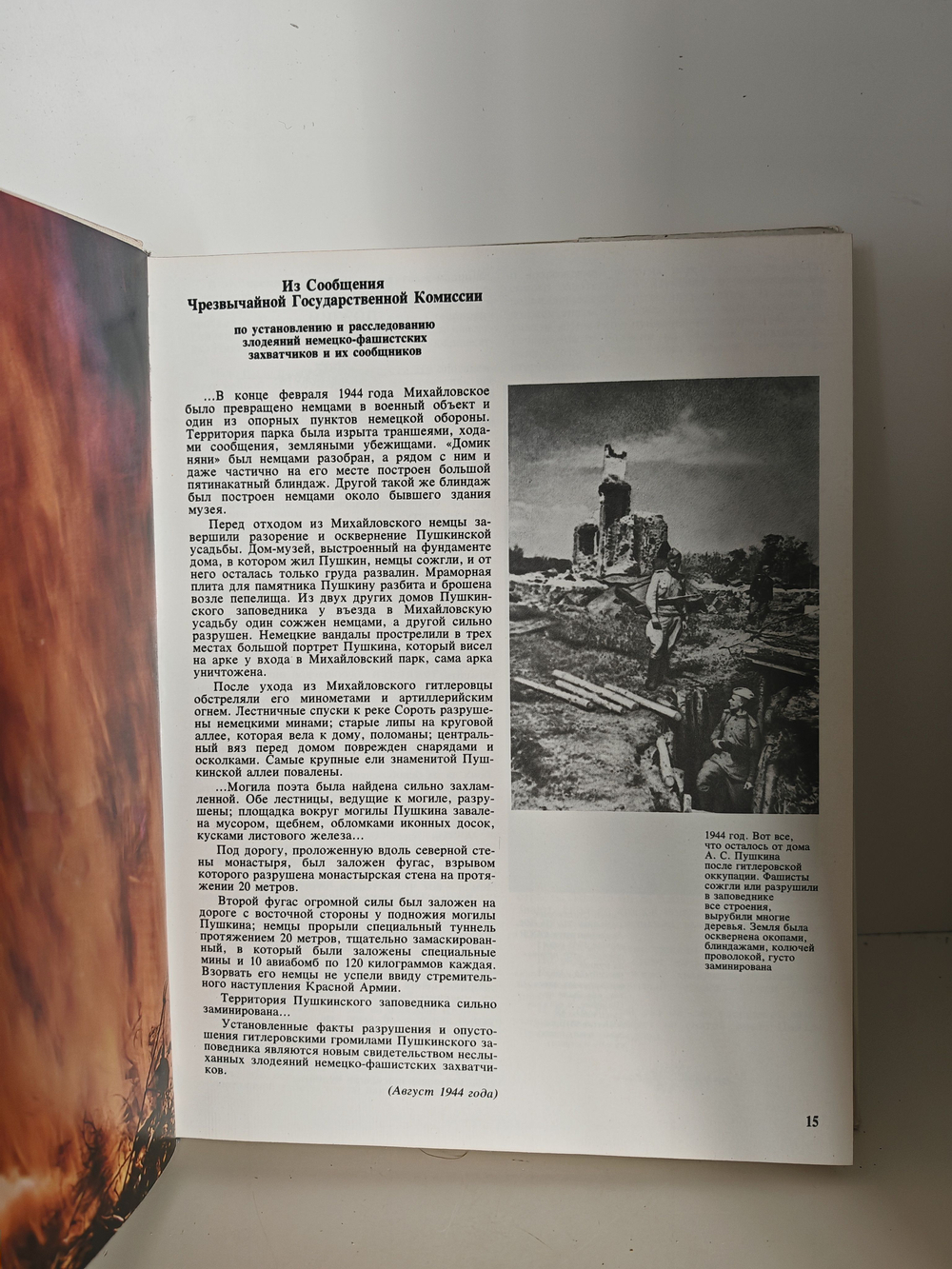 Приют, сияньем муз одетый