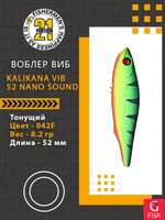 Воблер Kalikana Vib 52 Nano Sound, 042F, 52мм, 8.2гр.