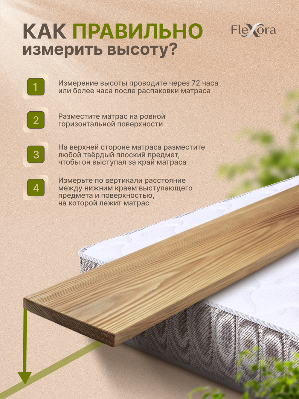 Матрас Flexora Confidence