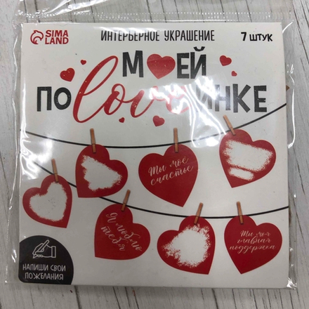 Интерьерное украшение , моей половинке