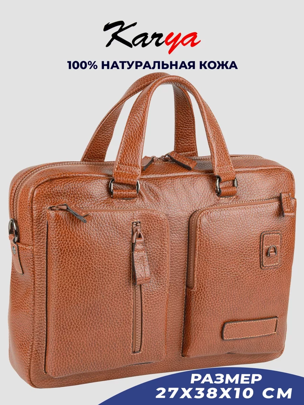 Сумка портфель кожаная