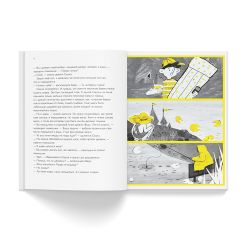 Опасные приключения Веры и Саши. Уровень: ВОДА // ЛЕД