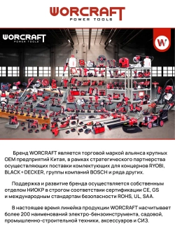 Рубанок электрический Worcraft EP03-82