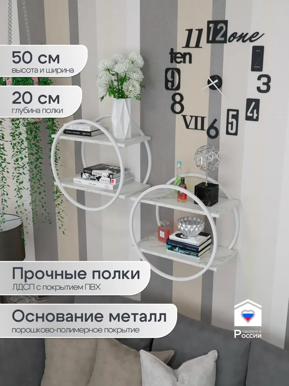 Набор полок круглых настенных белых  - ББ