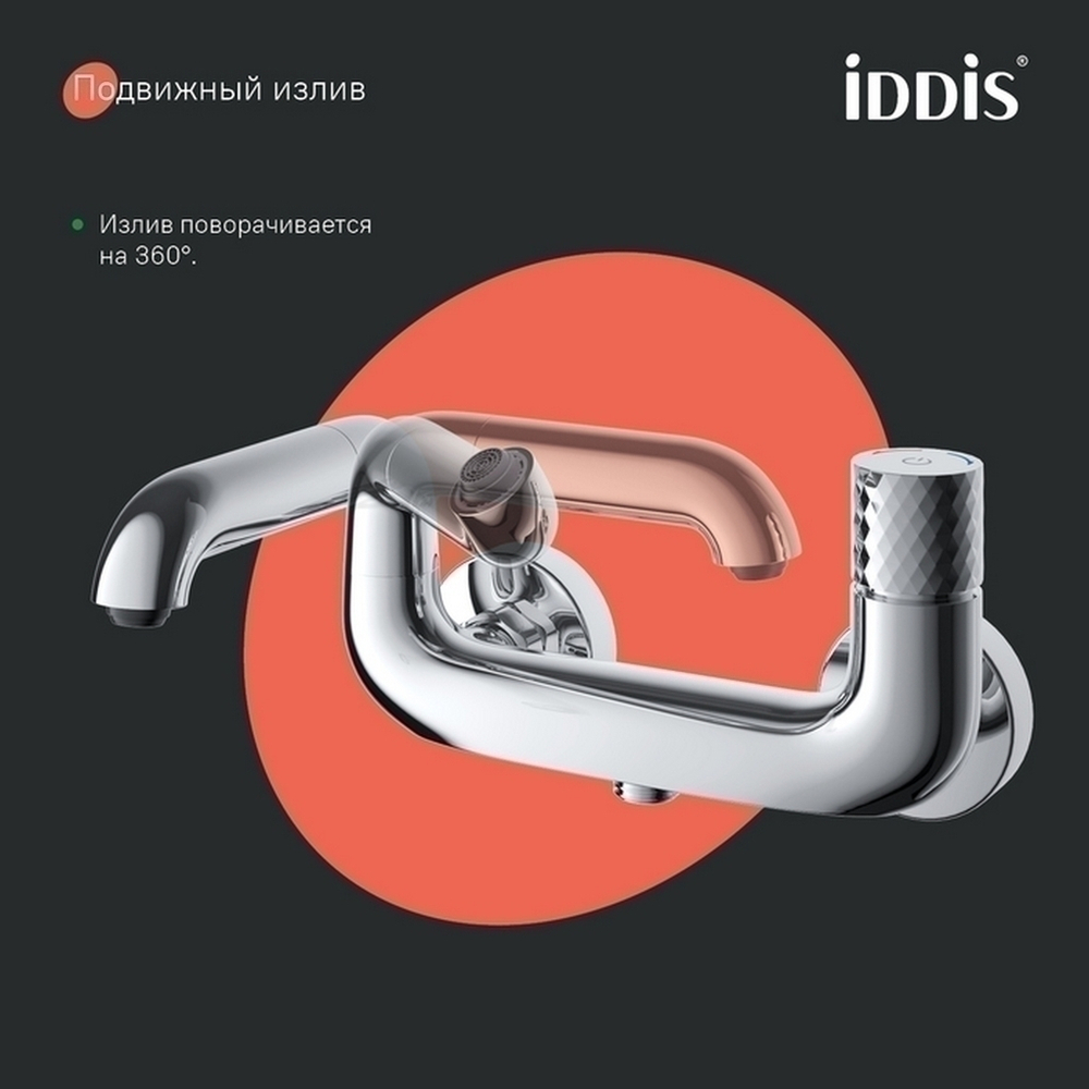 Смеситель для ванны нажимной 35к IDDIS TWISBBTi02WA "Twist" без душ. аксессуаров ХРОМ