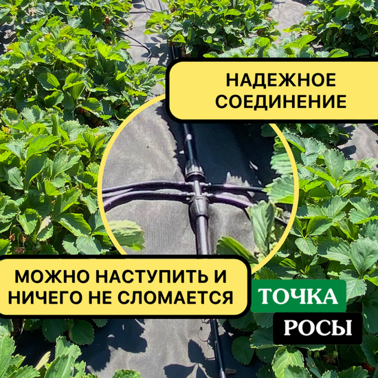 Комплект капельного полива ТОЧКА РОСЫ ПРОФ на 40 растений