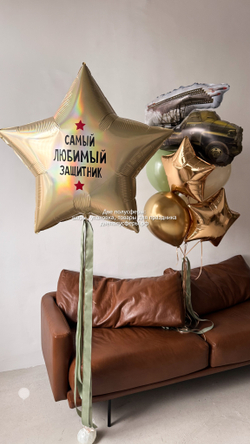 Набор Самый любимый мой защитник