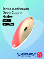 Блесна колеблющаяся WATERLAND Deep Cupper Native 12гр (custom colors)#19, 44мм,