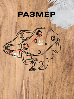 Быстросъём (quick coupler) палец 25мм на мини-экскаватора Rippa