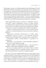 Дресс-коды. 700 лет модной истории в деталях