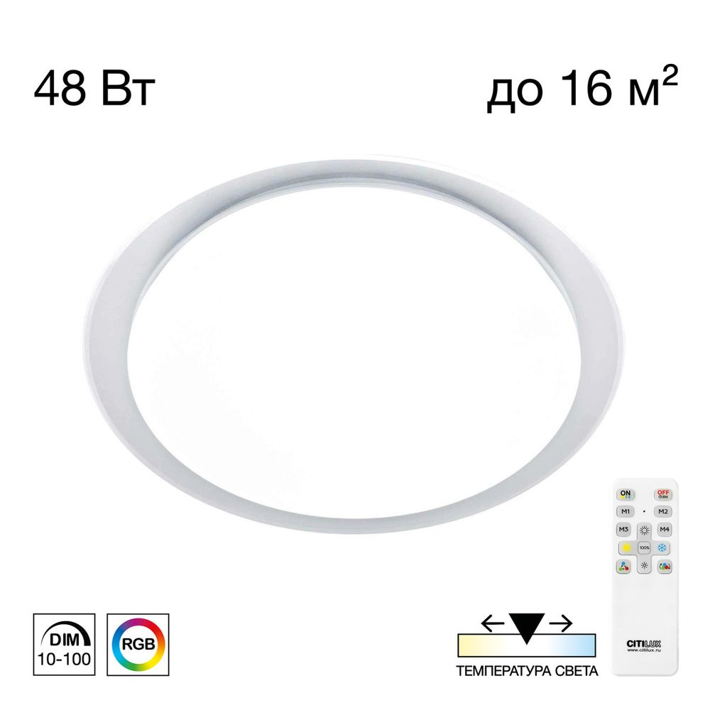 Citilux Спутник CL734480G RGB Люстра светодиодная с пультом