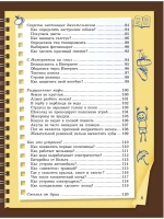 Специально для мальчиков