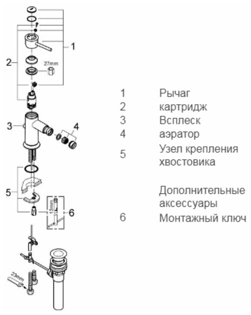 Смеситель для биде Grohe BauClassic со сливным гарнитуром