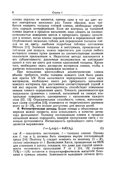 Физика тонких пленок. Том 3 | Г. Хасса