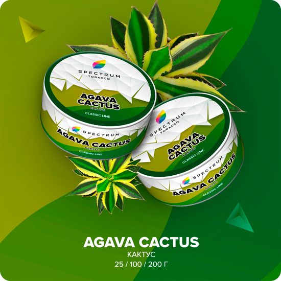Spectrum (Agava Cactus), 200 гр.