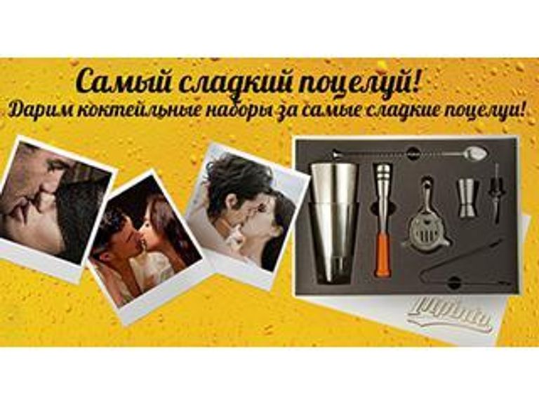 Самый сладкий поцелуй!