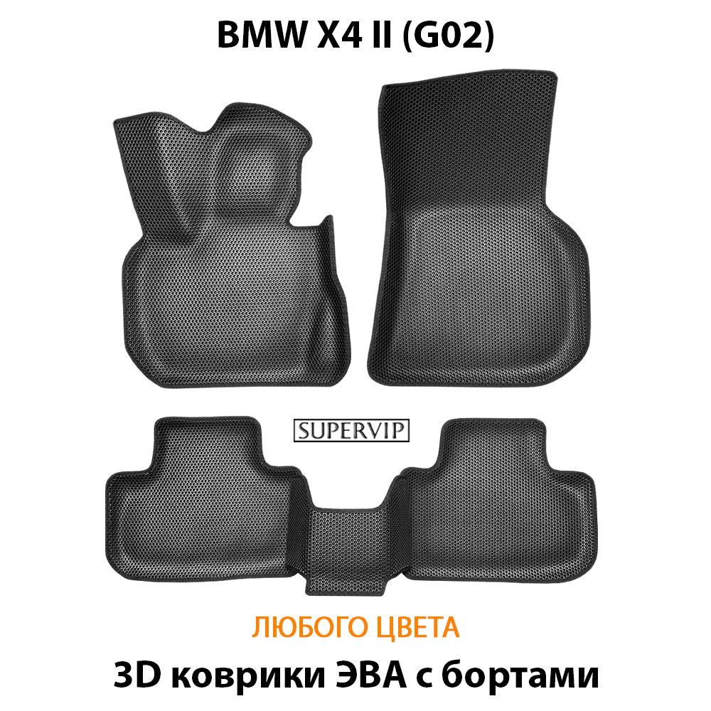 Автомобильные коврики ЭВА с бортами для BMW X4 II (G02) 18-н.в.
