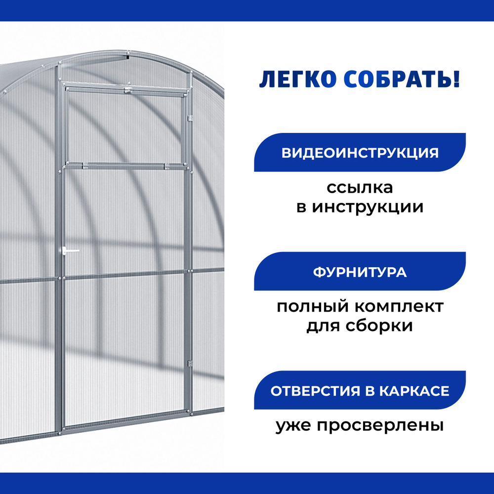 Теплица Славянка 3 х 4 м из оцинкованной трубы 30 х 20 мм в комплекте с поликарбонатом Sellex Inside, шаг дуги 67 см