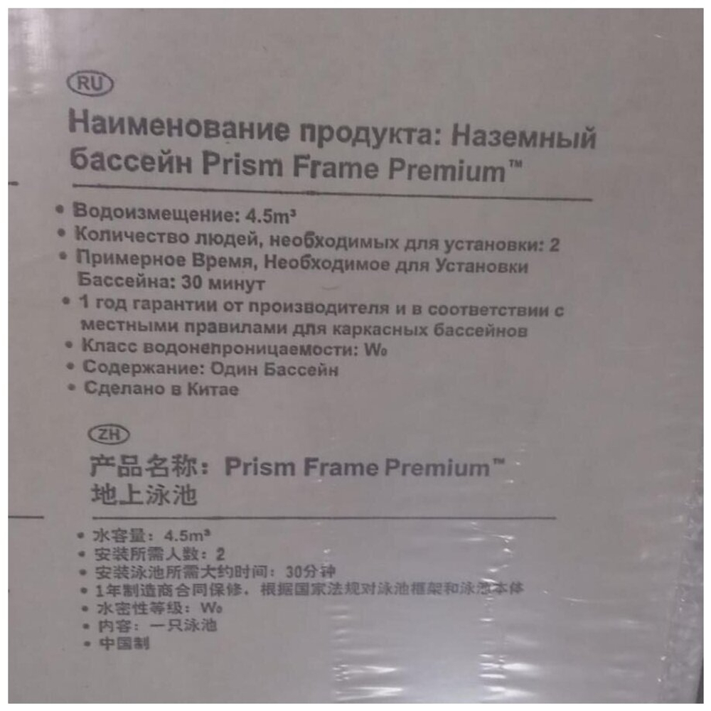 Каркасный бассейн Prism Frame 305х76 см, Intex, арт.26700NP