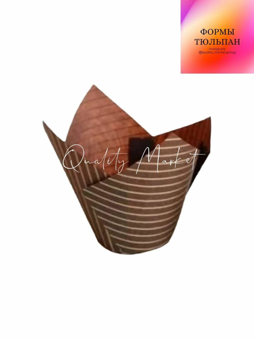 Форма бумажная "Тюльпан" 50*80 мм (золотая лилия) 50шт/упак