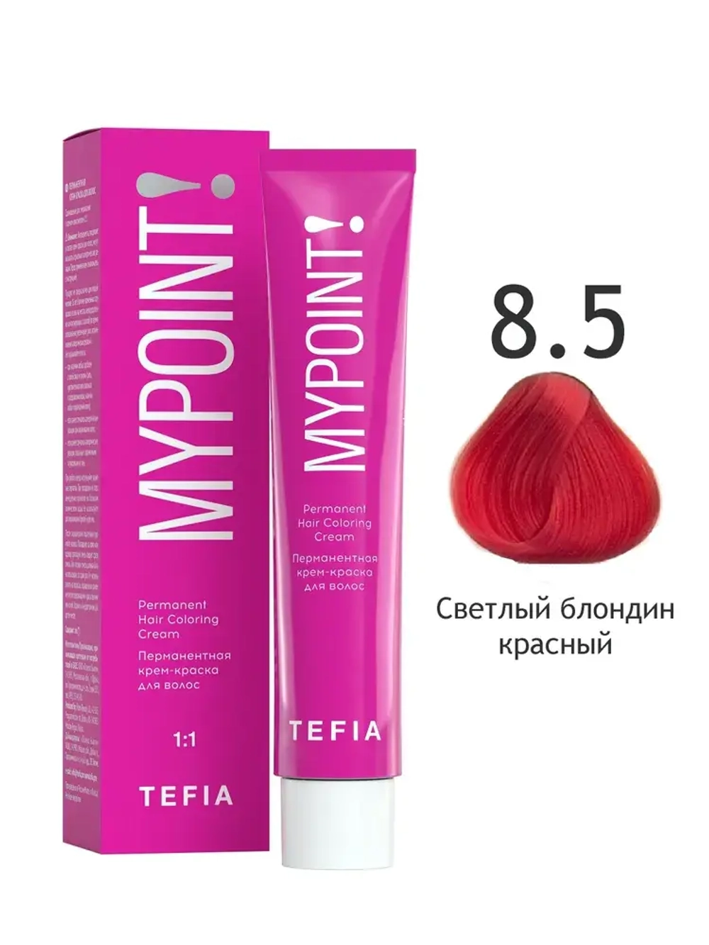 Перманентная крем-краска для волос Tefia MY Mypoint, 8.5 светлый блондин красный, 60 мл