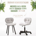 Стул мастера и клиента Massagecomplekt Ракушка, комплект, светло-серый