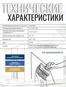 Клей для стеклохолста 10 кг