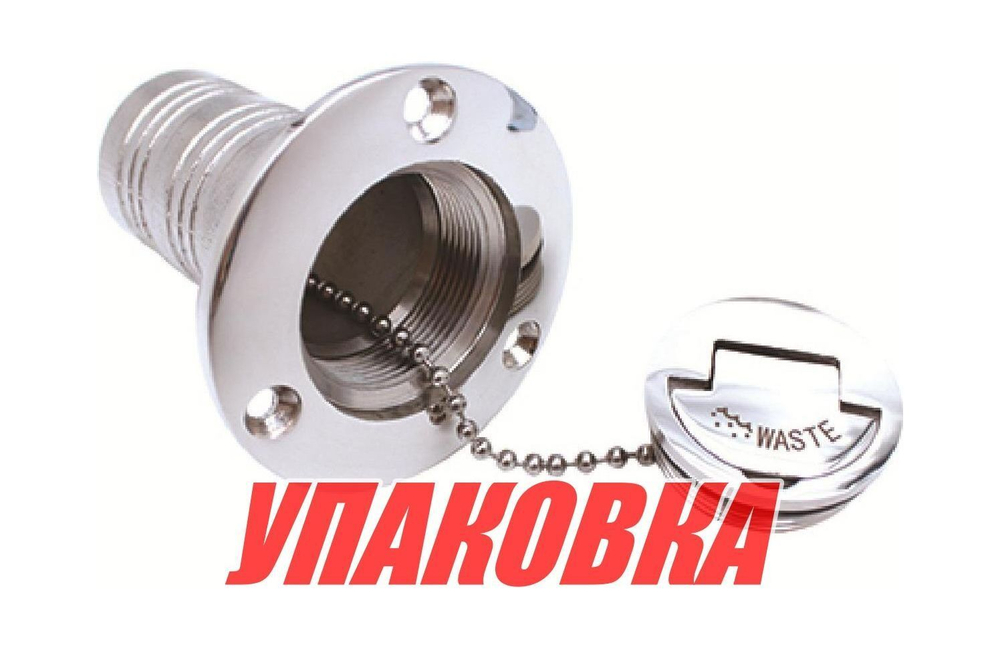 Горловина заливная для дизтоплива 38 мм, Marine Rocket (упаковка из 10 шт.)