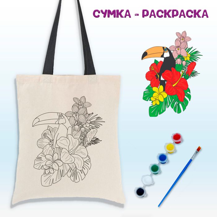020-4141 Сумка-раскраска "Тукан" - купить оптом в Москве