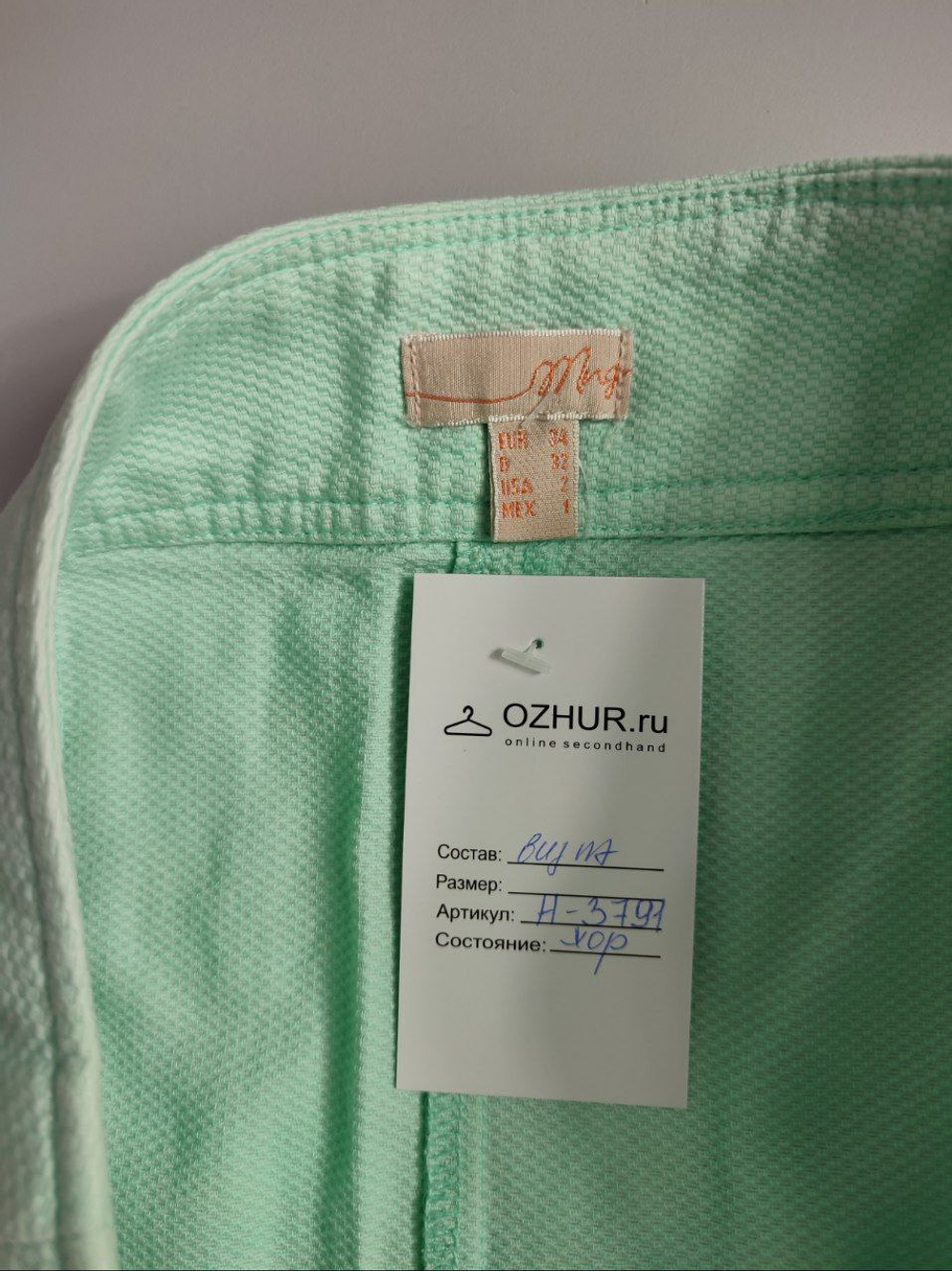 Юбка красивого мятного цвета, маркировка 34, визуально 40 размер