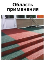 Резиновые дорожки для сада 5м х 0,5м толщ.1см терракот