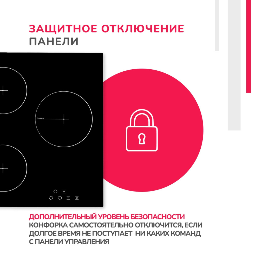 Варочная панель электрическая SIMFER H45D13B001