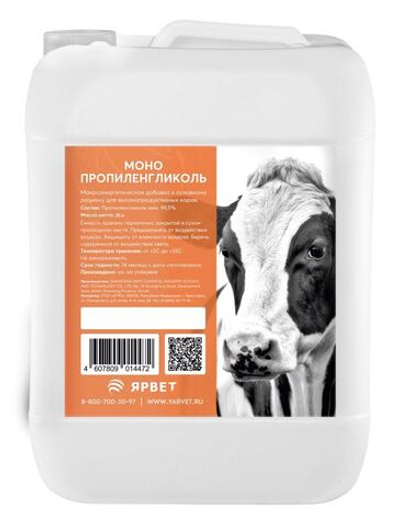 макроэнергетическая кормовая добавка Монопропиленгликоль, 21 кг