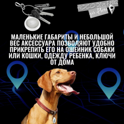 GPS-трекер hoco DI29 Plus, для iPhone