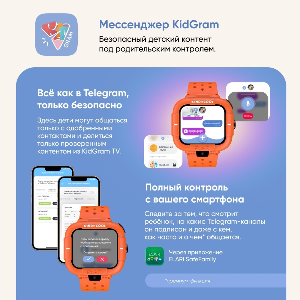 Смарт-часы Elari KidPhone Маша и Медведь 44 мм оранжевый-оранжевый