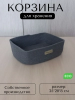 Корзина для хранения плетеная